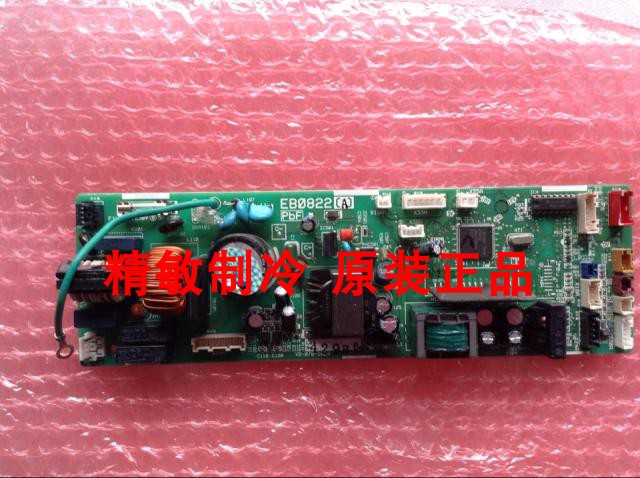 全新大金空调主板内机板eb0822fjfp28lvcfzfp36lvfjfp90lvc