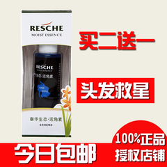 正品章华 免洗护发精油 生态活角素100ml 干枯毛躁 头发美发包邮