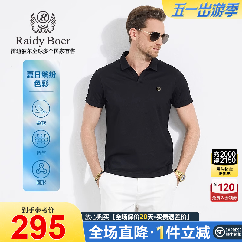 【珠地棉】Raidy Boer/雷迪波尔男高频浮雕胶印短袖T恤POLO衫7103