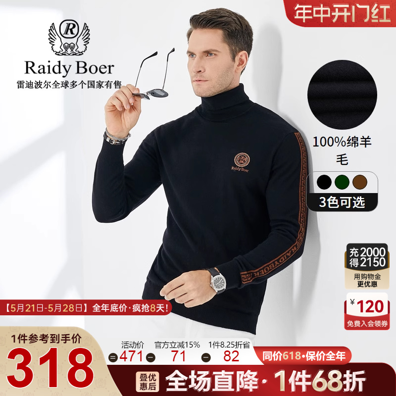 Raidy Boer/雷迪波尔男装秋冬提花刺绣烫钻绵羊毛针织衫毛衣5153