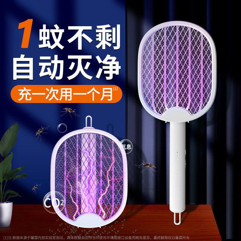 电蚊拍充电式家用超强力