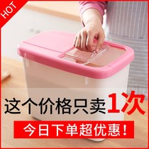 25斤20斤15斤厨房防潮装米桶家用储米箱大米收纳箱米桶带盖储物箱