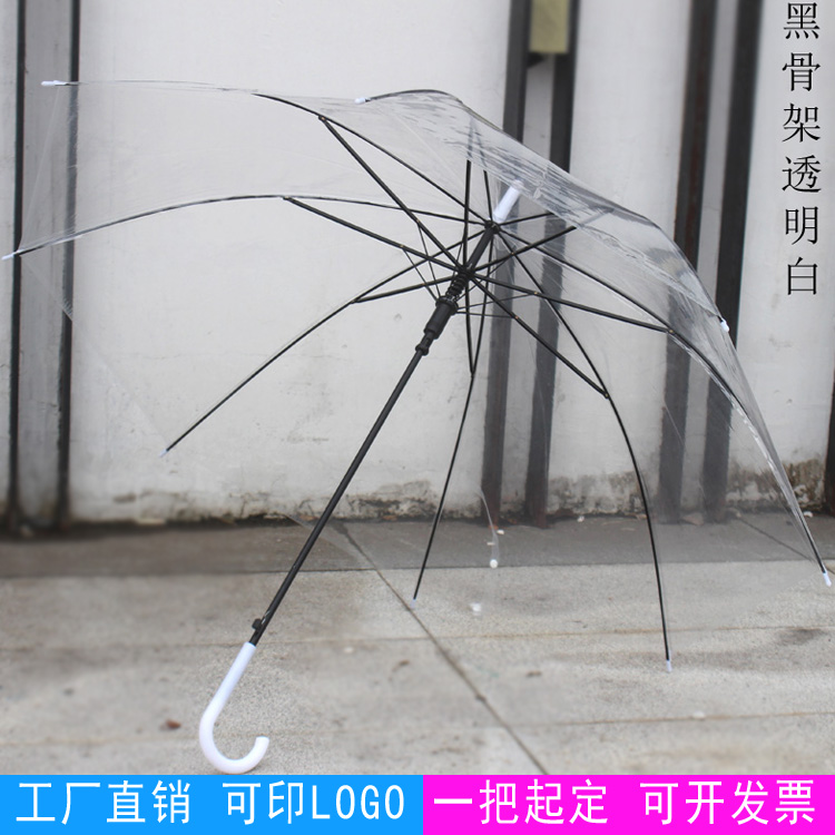 时尚网红透明白小清新文艺风透明雨伞手绘DIY道具伞印刷标志LOGO