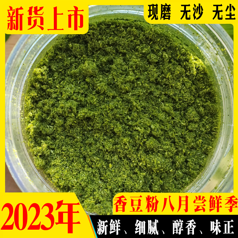 甘肃兰州农家食用香豆子粉苦豆粉蒸馍锅盔烙饼花卷调料香苜蓿瓶装