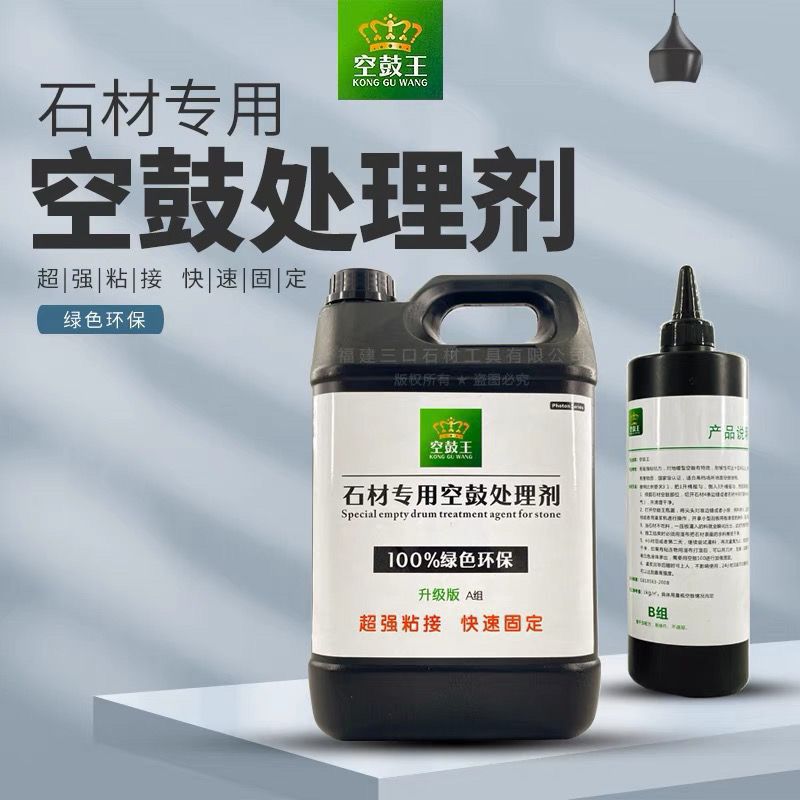 石材空鼓王墙砖地砖渗透修复注射填充灌浆神器瓷砖起翘修补剂