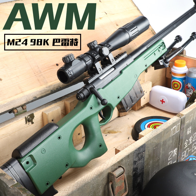 特价绝地求生游戏_awm水弹枪空投箱绝地游戏周边手动阻道具狙击模型