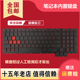 适用HP惠普 暗影精灵3代 15-CE CE006TX/007 TPN-Q194笔记本键盘
