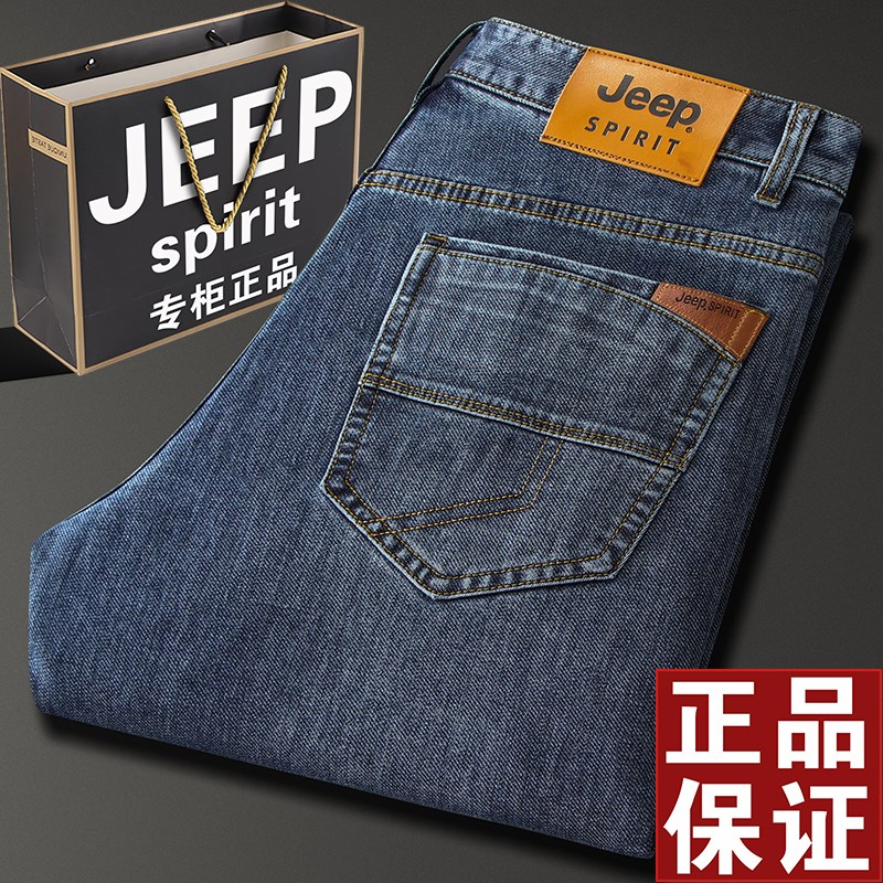 JEEP吉普品牌牛仔裤男士2023秋冬厚款加绒直筒大码中年高腰裤子男