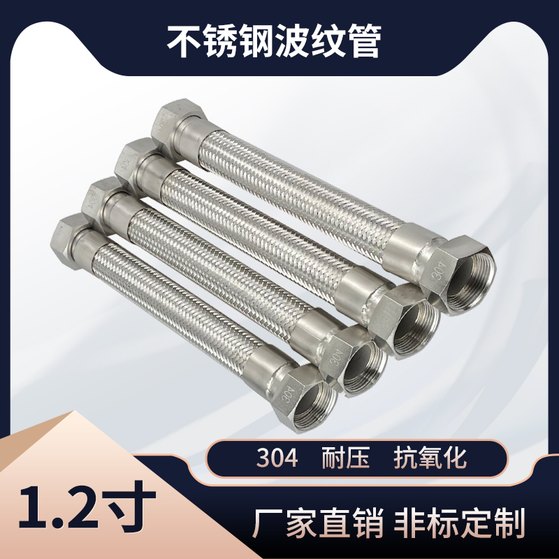304不锈钢波纹管1.2寸蒸汽软管DN32高温高压工业管11/4钢丝编织管
