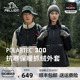 【P系列】伯希和Polartec300抓绒衣男户外加厚保暖春秋女新款外套