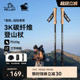 【登峰】伯希和户外登山杖3k碳纤维伸缩防滑拐杖专业徒步爬山手杖