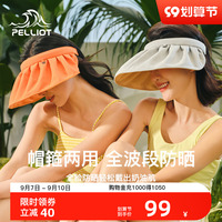 伯希和贝壳防晒帽女防紫外线夏季遮脸空顶遮阳帽沙滩大帽檐太阳帽