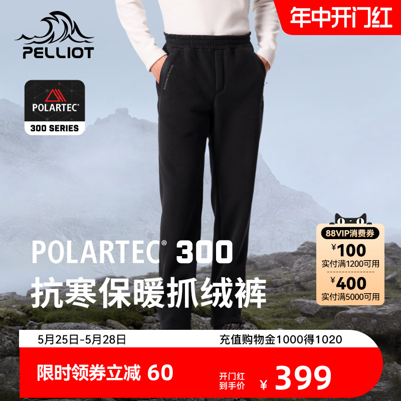 【P系列】伯希和Polartec3