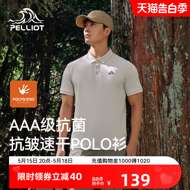 伯希和户外速干Polo衫男徒步登山