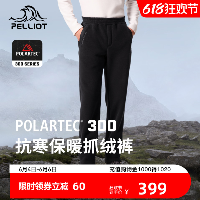 【P系列】伯希和Polartec3