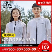 Percy and sun protection clothing women's UV protection breathable sun protection clothing men's sun protection shirt running long-sleeved jacket skin clothing