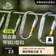 伯希和户外帐篷天幕D型扣铝合金挂钩钥匙扣轻量便携书包车载挂扣