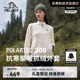 【P系列】伯希和户外Polartec300抓绒衣女冲锋衣内胆运动防风外套