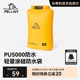 伯希和户外防水袋便携登山游泳轻量卷口收纳分装压缩漂流溯溪包