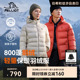 【经典2.0】伯希和800蓬鹅绒羽绒服女新款户外防风短款轻薄外套男