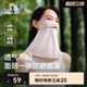 伯希和户外防晒口罩女夏季冰感透气遮脖子防紫外线护颈骑行面罩