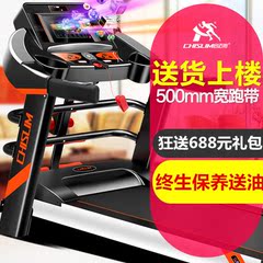 启迈斯s500跑步机家用款多功能静音减肥机折叠电动健身器材正品