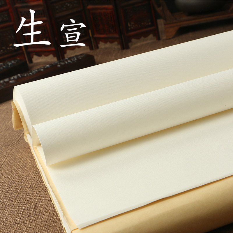 宣纸开小刀头生宣宣纸四尺四开生宣熟宣文房四宝书法国画练习纸