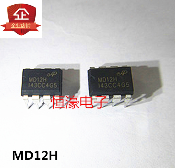 全新原装md12h电磁炉电陶芯片acdc电源ic现货集成电路ic