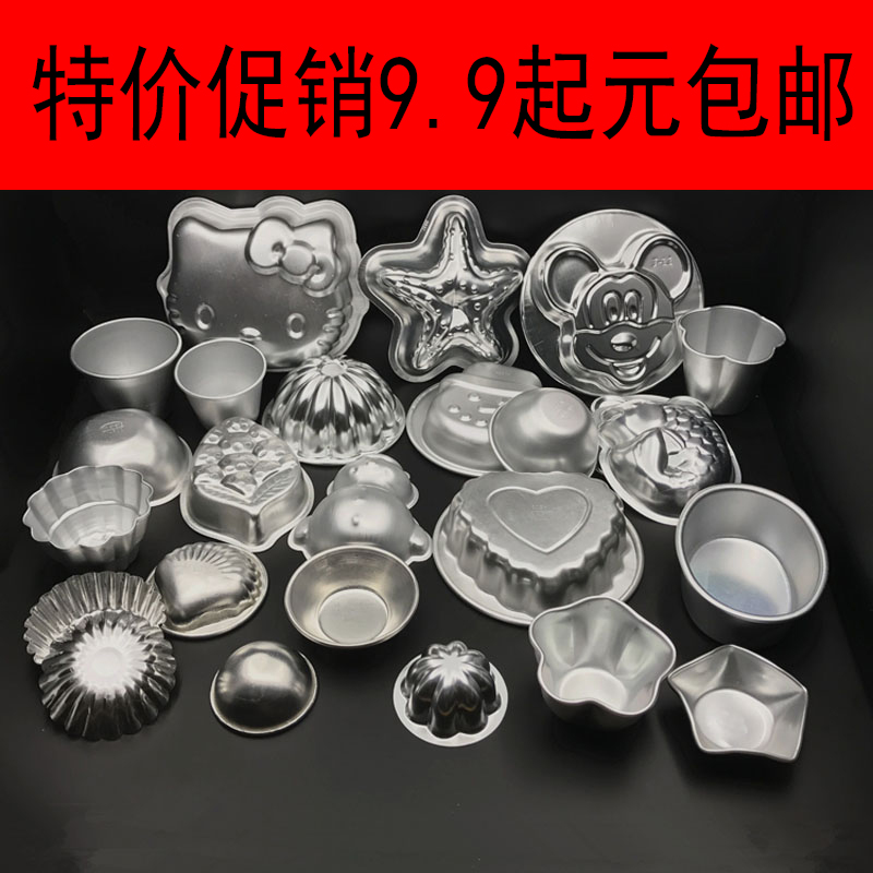 烘焙工具铝合金蛋糕模具 布丁模具 蛋挞模 馒头模 面包模 发糕模