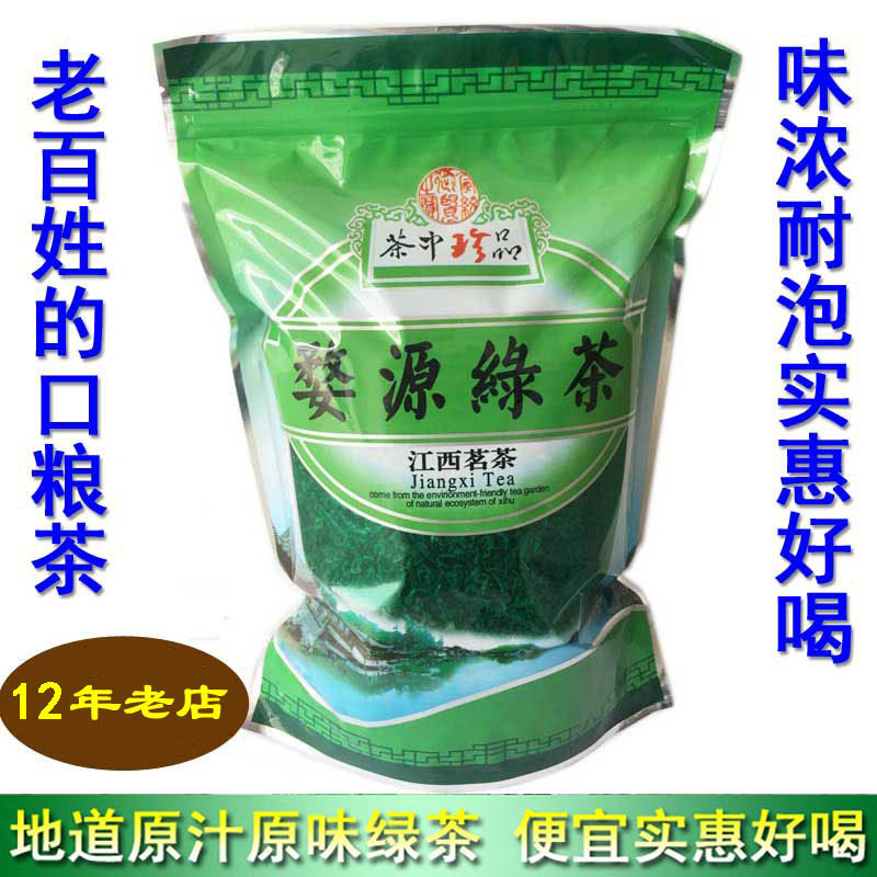 2019年新茶叶10年老店江西婺源高山绿茶一级炒青谷雨春茶散装500g在类目 茶, 绿茶(新), 其它绿茶中 - 来自Buy2taobao.com提供专业的淘宝代购服务