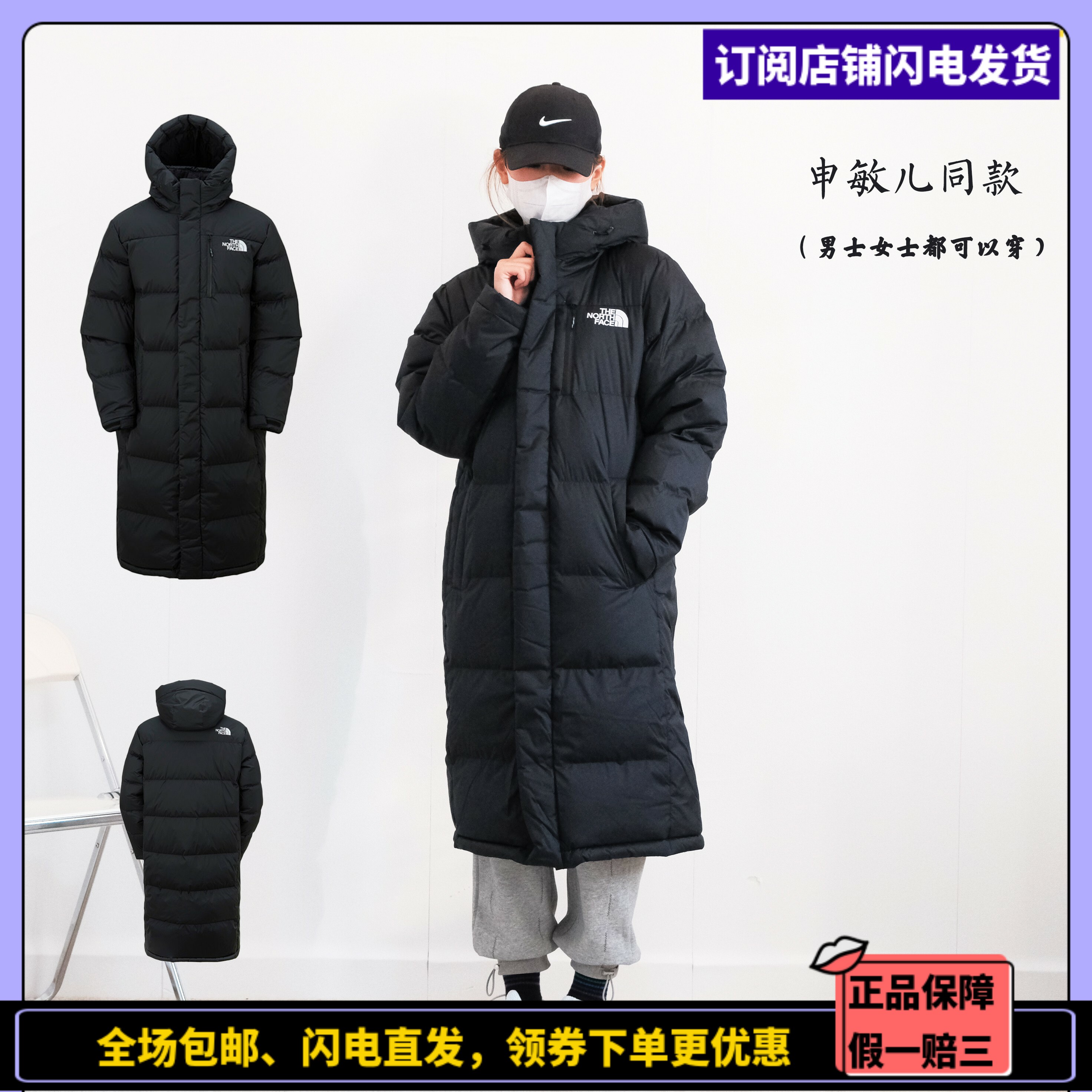 thenorthface北面申敏儿长款羽绒服男女款鹅绒保暖外套nc1dm71