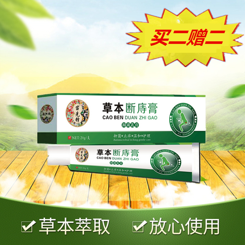 紫川膏堂草本断痔膏正品成人华佗痔痔膏消肉球痔苍膏痔根断痣疮膏