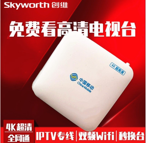 全网通创维e900v21e双频高清4k安卓网络电视机顶盒家用华芯片wifi