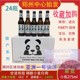 世波熊猫啤酒275ml*24瓶精酿小麦白啤小玻璃瓶女士酒10P国产系列