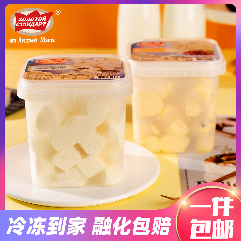 新品2盒包邮俄罗斯海象皇宫碗糕朗姆葡萄冰淇淋400g香草网红雪糕