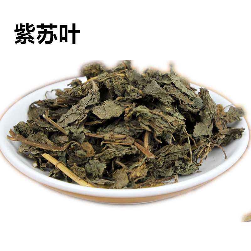 中药材紫苏晒干紫苏叶去腥鱼虾500g包邮紫苏