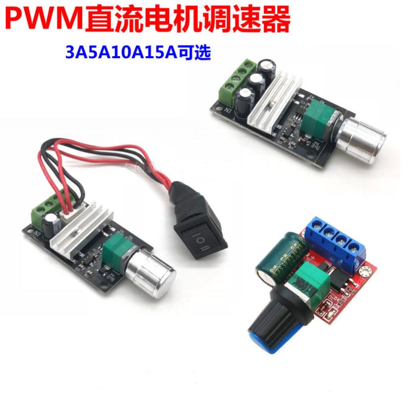 PWM直流电机调速器5V6V12V24V减速马达调速板3A5A10A LED调光模块