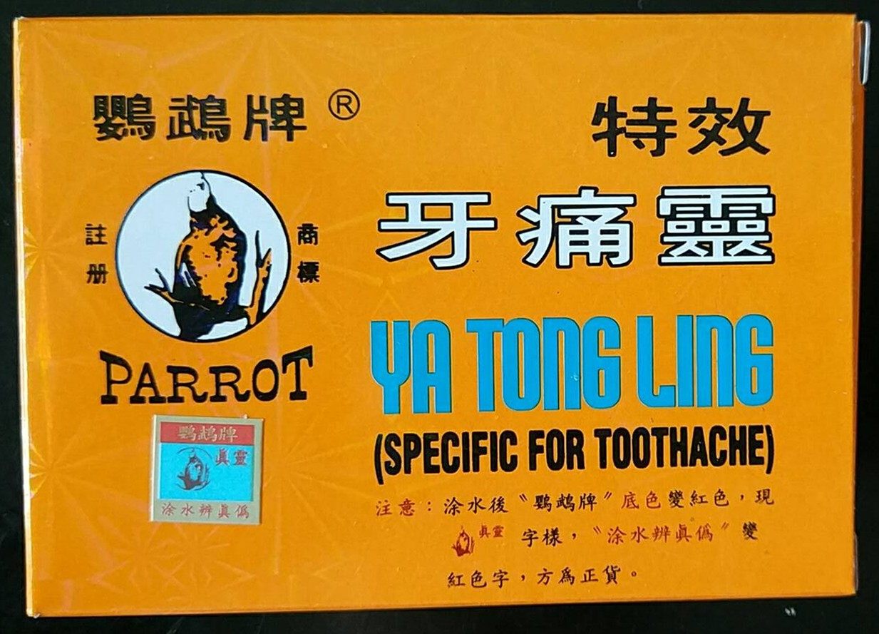 鹦鹉牌牙痛特效蛀牙灵药牙疼牙龈肿胀灵牙周上火新加坡3盒包邮