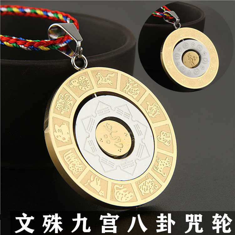 注定结缘小站的优惠券大全—道教钛钢转动阴阳鱼太极图先天九宫八卦