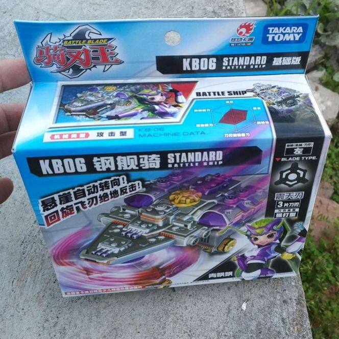 多美铁甲威虫骑刃王基础版海王骑钢舰骑 kb06电动玩具车现货