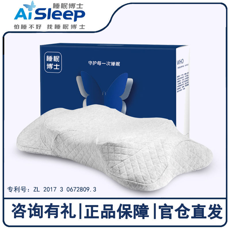 {精品优选}睡眠博士多效塑形护颈枕侧睡零压力棉枕芯成人家用枕头