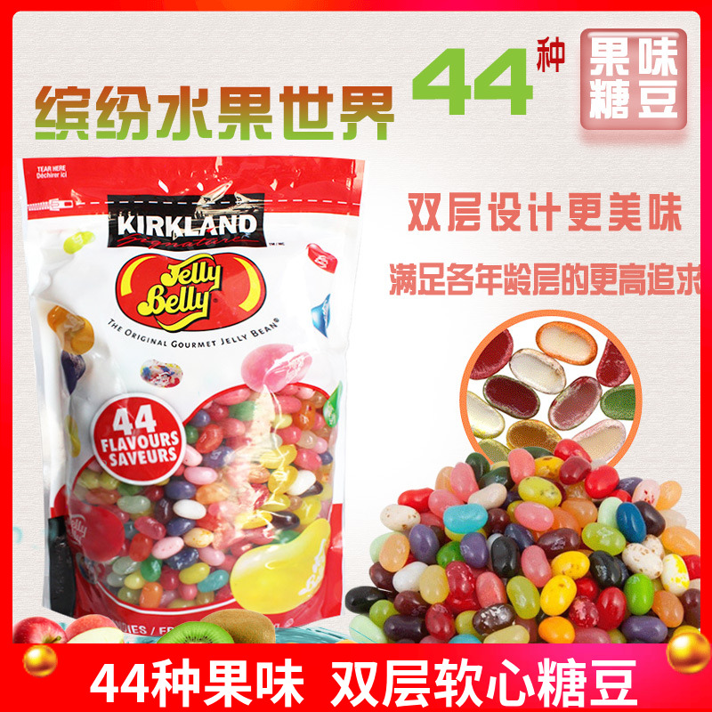 U.S.A Imported Ceiba Jelly Bean Harry Potter 44 Fruit flavor children candy gift 1100g goods in stockin the Snacks/Nuts/Specialty , Sweets and snacks/Jelly/Pudding , Candy category - from Buy2taobao.com to provide professional Taobao agent buy service