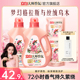 【迪丽热巴同款】立白大师香氛乌木玫瑰洗衣液留香护衣柔顺防发黄