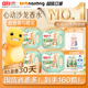 【奶龙联名】立白官方沙龙香氛洗衣凝珠六合一持久留香珠30天除螨