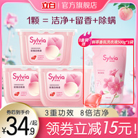 立白香维娅洗衣凝珠洗衣球玫瑰白桃持久留香香水香味洗衣液家庭装