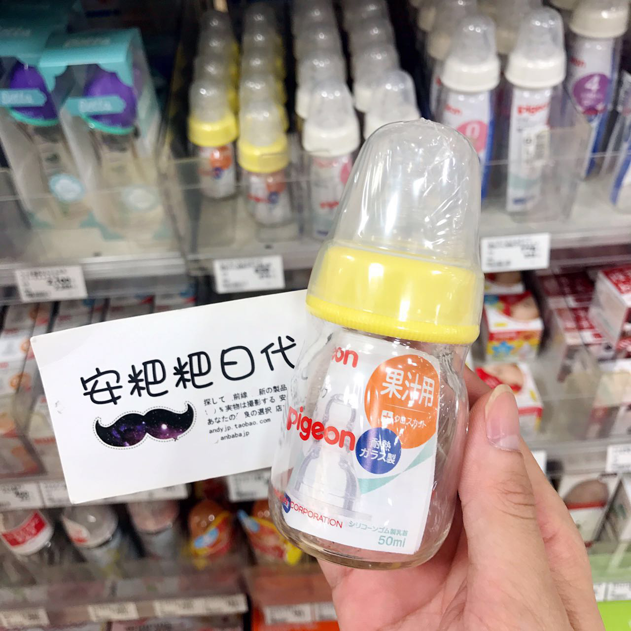 現貨 日本本土Pigeon貝親標准口徑50ml 玻璃奶瓶喝水果汁飲料瓶在類目 尿片/洗護/餵哺/推車牀, 水杯/餐具/研磨/附件, 果汁瓶中 - 來自Buy2taobao.com提供專業的淘寶代購服務