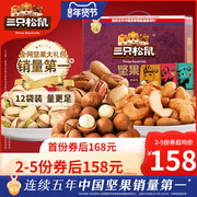 [Three Squirrels_New Year's Nut Gift Pack 2288g/12 Bags] Gift Box Healthy Snacks FCL Food
