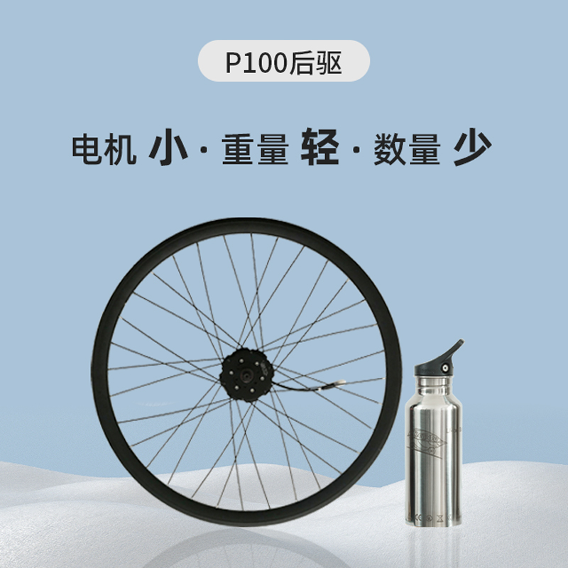 Keyde凯德P100后轮电机公路车自行车改装助力器加装电机水壶电池