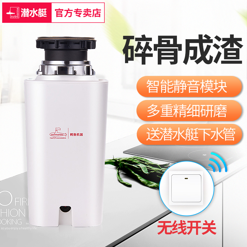潜水艇食物垃圾处理器家用分类厨房下水槽厨余粉碎机搅碎机全自动在类目 厨房电器, 其它厨房家电, 食物垃圾处理机中 - 来自Buy2taobao.com提供专业的淘宝代购服务