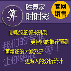 时时彩软件重庆江西新老时时彩/胜算家稳赚缩水预测计划后一二三